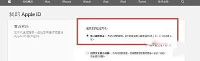8、点击下一步后，选择找回密码的方式