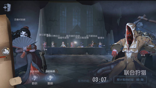 第五人格双监管者模式规则 联合狩猎规则是什么