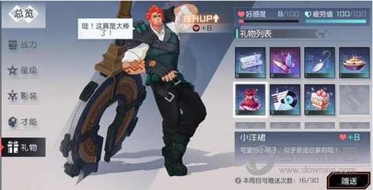 永远的7日之都怎么买礼物 礼物获取攻略