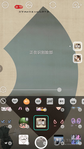 Faceu激萌