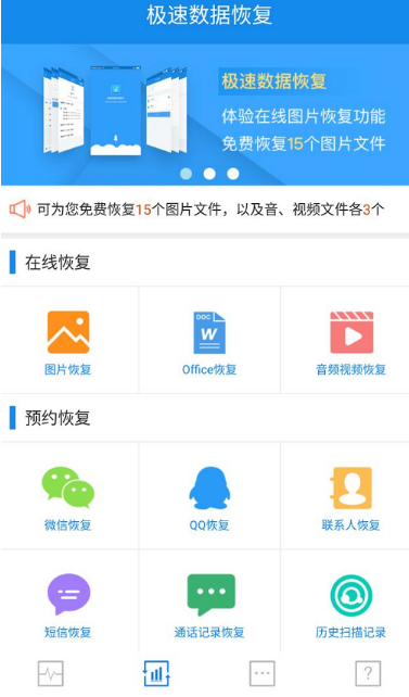 用什么app可以找回手机联系人？可以找回手机联系人的app有什么？