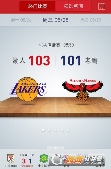 新浪体育闪退解决介绍