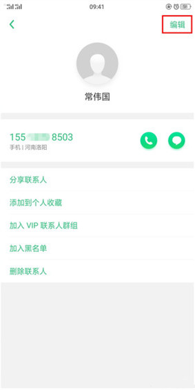oppo r17手机设置通话背景方法教程_52z.com