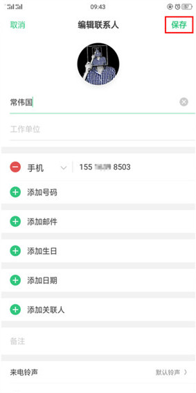 oppo r17手机设置通话背景方法教程_52z.com