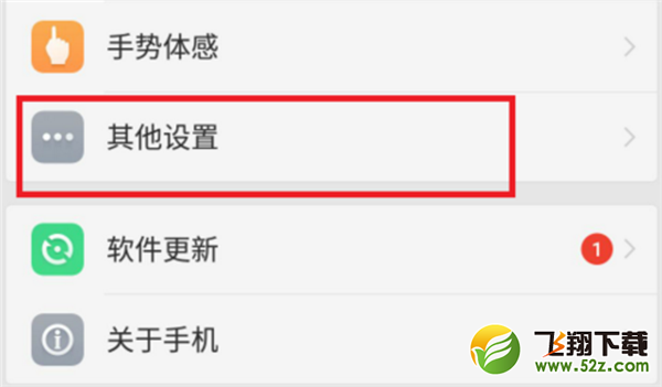 oppo r17手机分屏方法教程_52z.com