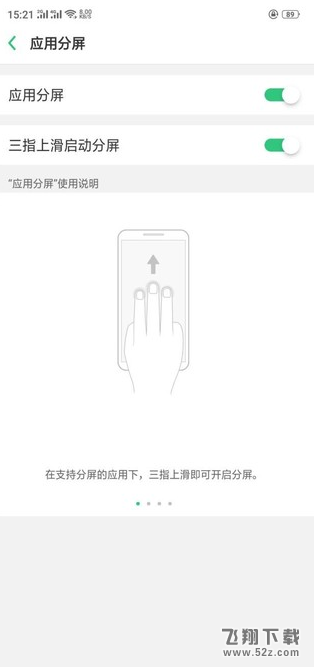 oppo r17手机分屏方法教程_52z.com