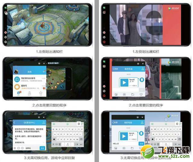 oppo r17手机分屏方法教程_52z.com