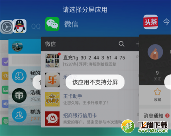 oppo r17手机分屏方法教程_52z.com