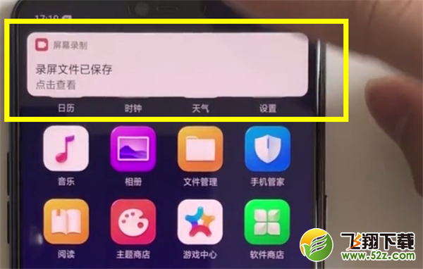 oppo r17手机录屏方法教程_52z.com