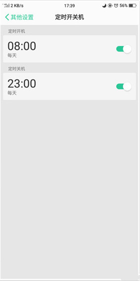 oppo r17手机设置定时开关机方法教程_52z.com