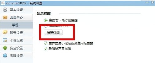 千牛提醒消息如何取消
