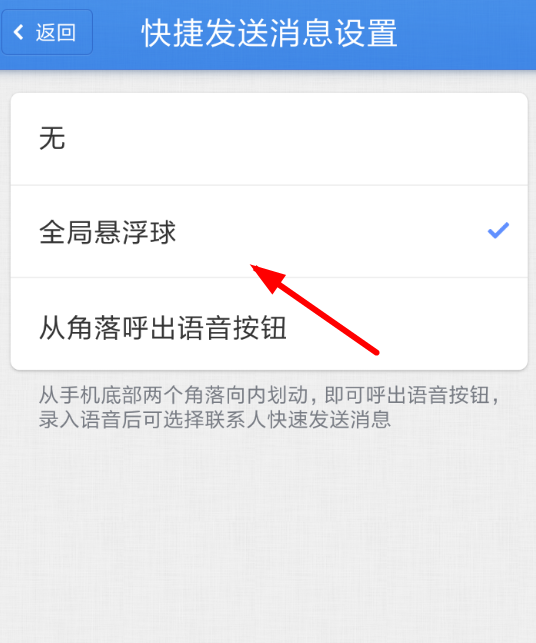 子弹短信中打开悬浮球的具体操作方法