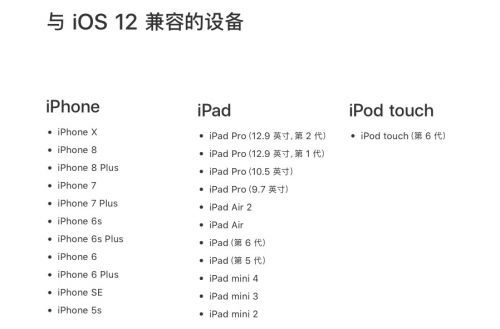 ios12正式版什么时候推出？主要更新内容介绍