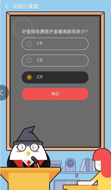 好医保免费医疗金最高能领多少？正确答案一览