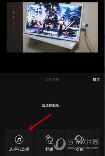 VUE添加音乐