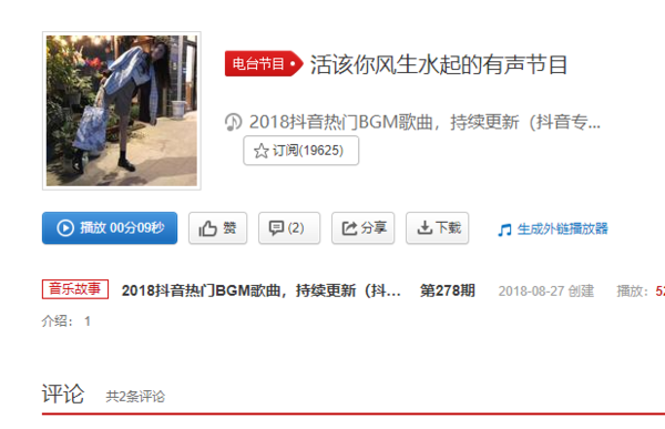 抖音粉刷匠remix Turn Down for What是什么歌？