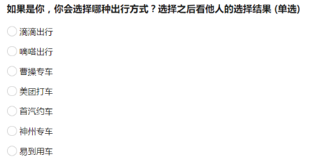 滴滴打车的替代软件有什么?有哪些替代滴滴打车的app?