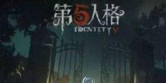 第五人格第三赛季奖励分别是什么？第五人格第三赛季奖励介绍