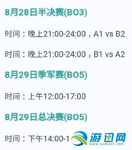 亚运会lol什么时候开始？亚运会lol比赛日程表详解分享