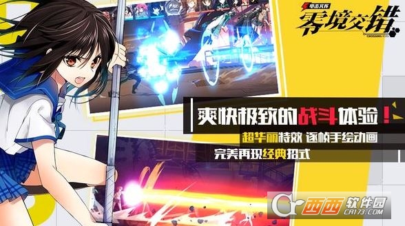 电击文库零境交错匕首属性介绍