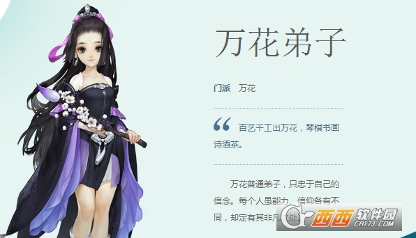 剑网3指尖江湖万花弟子技能加点推荐