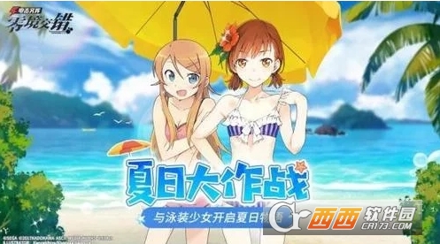 电击文库零境交错夏日大作战A3打法攻略
