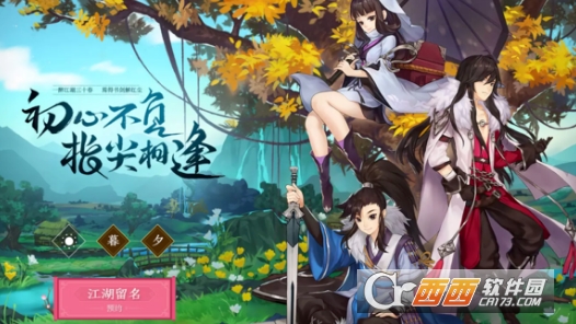 剑网3指尖江湖门派哪个好 门派选择推荐