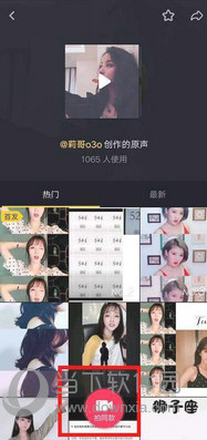 抖音三连拍怎么拍