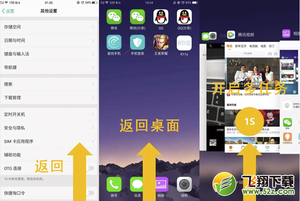 oppo r17手机设置导航手势方法教程_52z.com