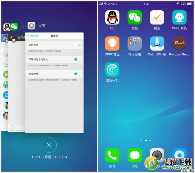 oppo r17手机关闭后台应用方法教程_52z.com