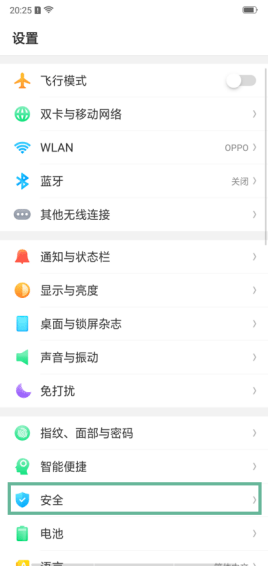 oppo r17手机隐藏应用方法教程_52z.com