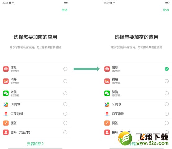 oppo r17手机隐藏应用方法教程_52z.com