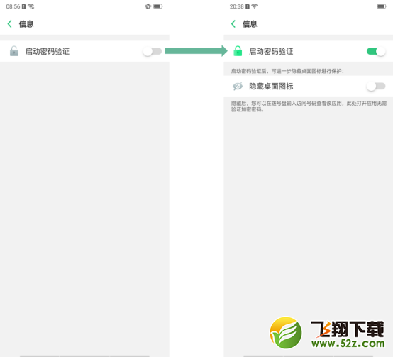 oppo r17手机隐藏应用方法教程_52z.com