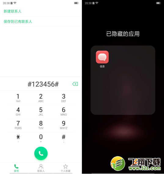 oppo r17手机隐藏应用方法教程_52z.com