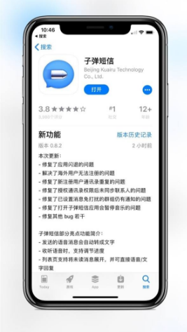 子弹短信app发红包方法教程_52z.com