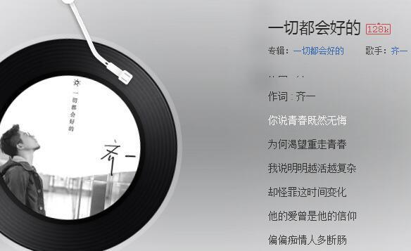 有多少紧握的拳头歌名 抖音热门歌曲