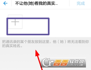 支付宝隐私开关设置方法