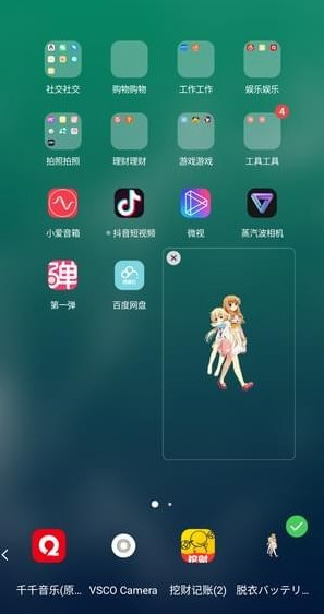 第一弹桌面宠物怎么弄