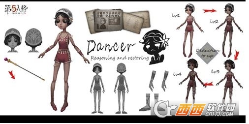 第五人格舞女上线时间介绍