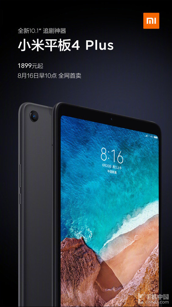 小米平板4 plus能办公吗？办公能力详情介绍