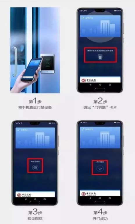 HuaWei Pay门钥匙功能开通及使用的方法讲解