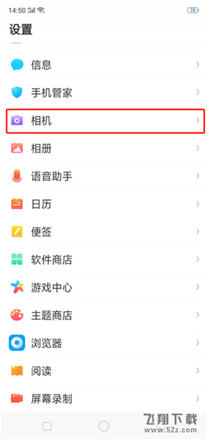 oppo r17手机拍照加水印方法教程_52z.com