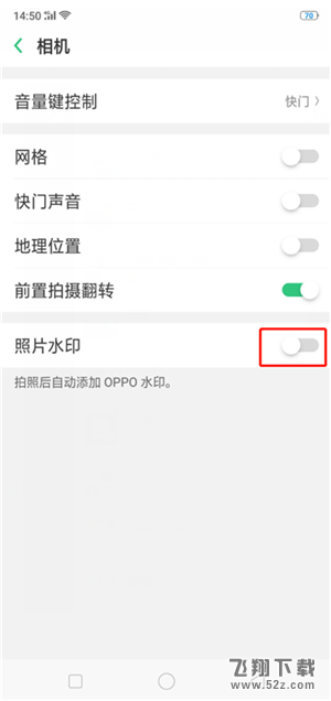 oppo r17手机拍照加水印方法教程_52z.com
