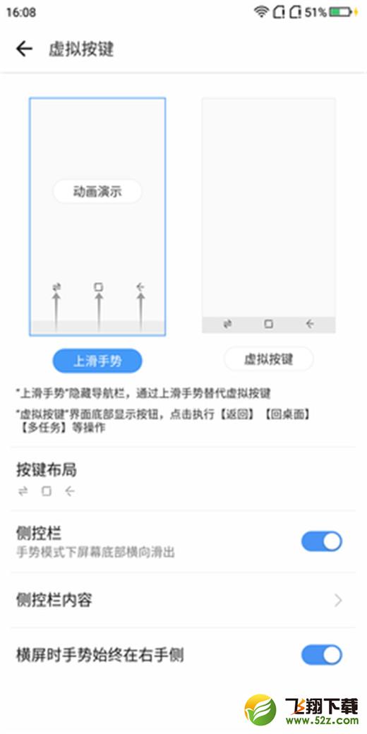 360n7lite手机使用手势操作方法教程_52z.com