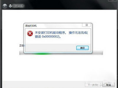 打印机不能打印怎么回事
