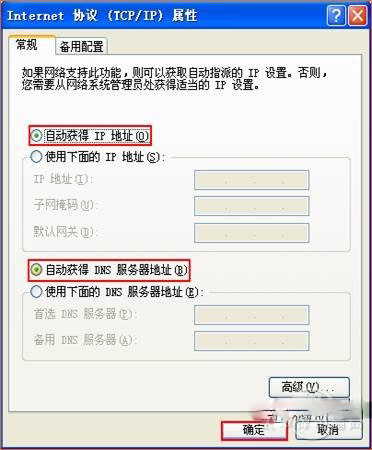 腾达路由器设置