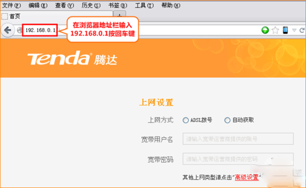 腾达路由器怎么设置