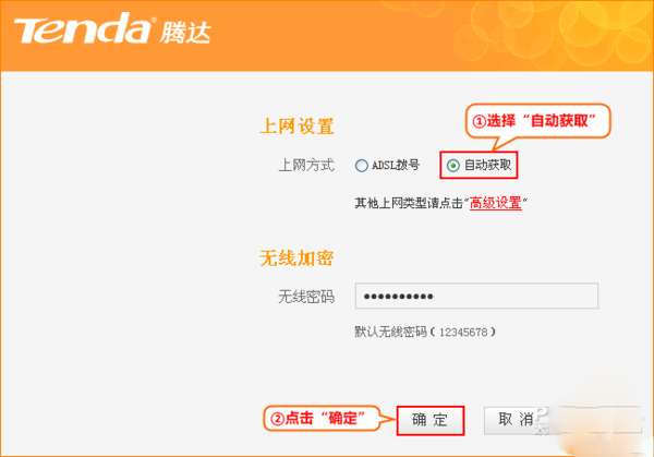 腾达路由器怎么设置
