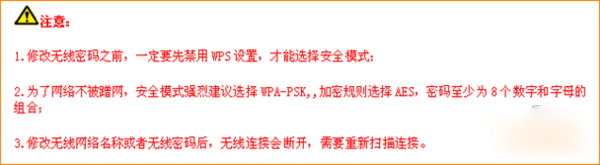 腾达路由器设置