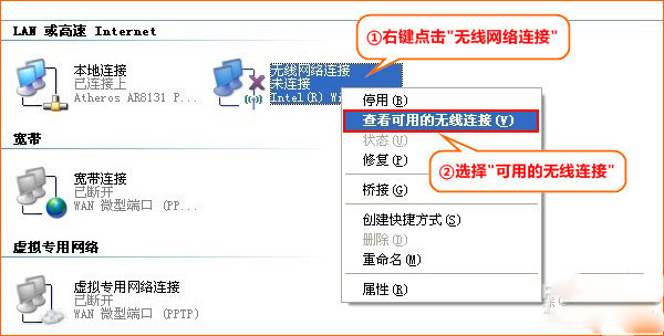 腾达路由器设置图解
